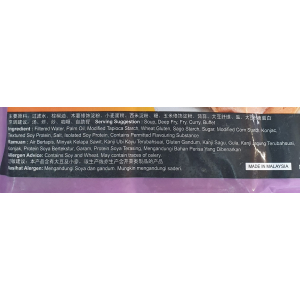 Rainbow Braised Meat Facon 300g (V)