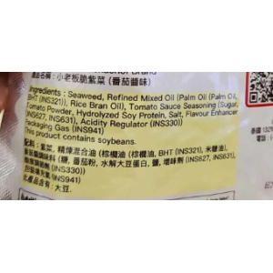 Tao Kae Noi Seaweed Tomato 32g