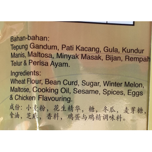 Pun Chun Crispy Chicken Biscuits 60g