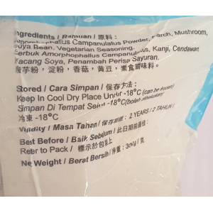 Filling Fish Ball 300g