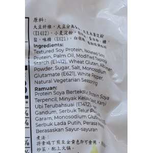 Su Tung Vegetarian Crispy Chicken  900g 蘇東素香G丁 Vege