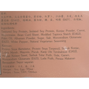 Su Tung Vegetarian Shrimp Rolls