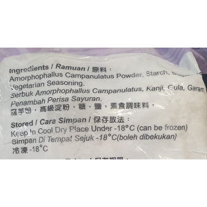 Sito Fish Ball x 1kg