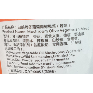 Peace Brand Olive Vegetarian Meat 180g