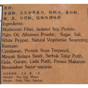 Su Tung Vegetarian Stewed Lamb